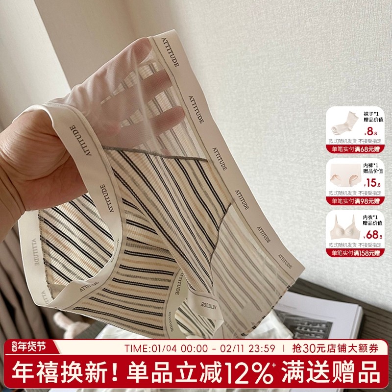 无痕内裤女2025新款性感三角裤女生纯棉抗菌裆夏季薄款纯欲短裤,女士内衣/男士内衣/家居服,女三角裤,淘宝优惠券,粉丝福利购,淘宝优惠卷