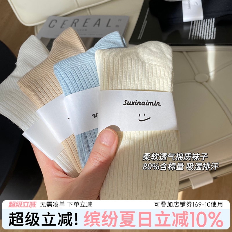 蓝色半岛袜子女中筒袜新款纯棉