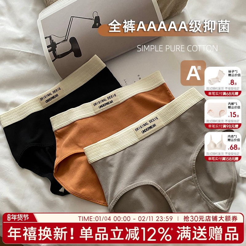 纯棉女三角裤2025新款内裤女生抗菌短裤中腰女士透气螺纹提臀裤头,女士内衣/男士内衣/家居服,女三角裤,淘宝优惠券,粉丝福利购,淘宝优惠卷