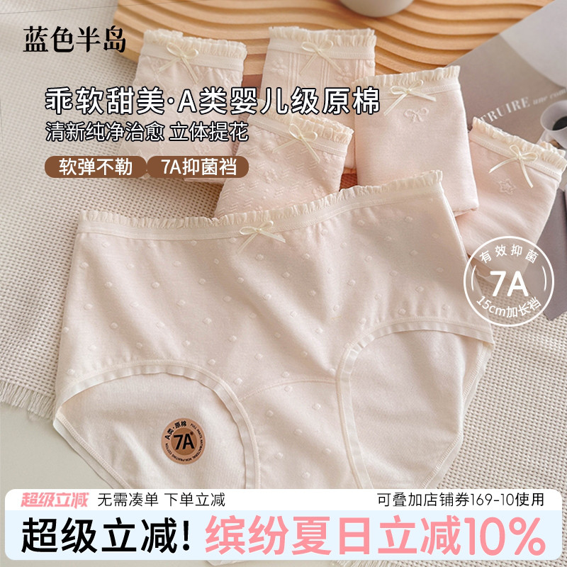 内裤女A类纯棉全棉抗菌裆包臀无痕蝴蝶结女士短裤透气少女三角裤 - 封面
