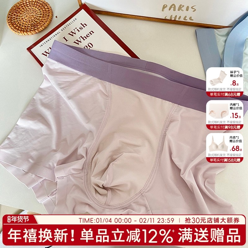 男士平角夏季冰丝无痕速干超薄短裤透气四角内裤男生2025新款