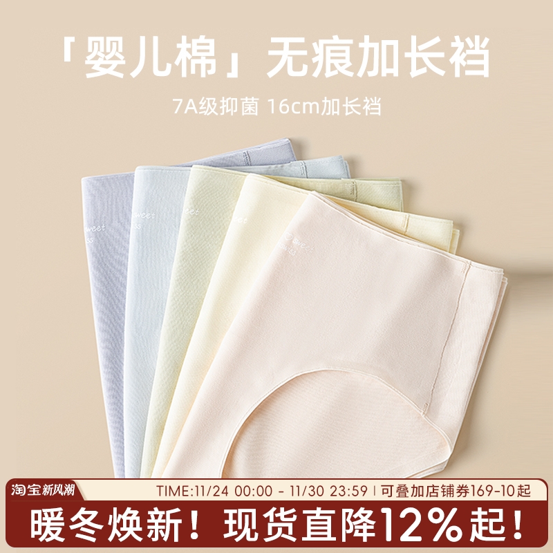 蓝色半岛内裤纯棉抗菌女三角裤