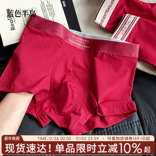 宽松透气短裤 红色内裤 中腰大码 马年本命年棉质四角平角裤 男生 男士