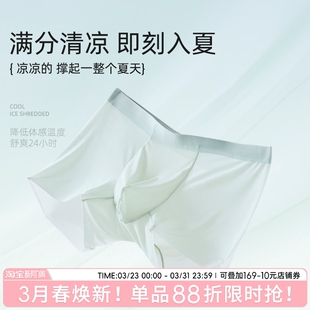 男平角裤 冰丝透气男生短裤 头3条装 内裤 纯色裤 夏季 大码 男士 新款