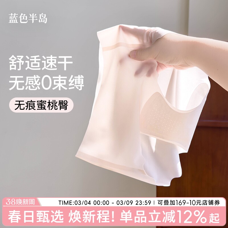 舒适速干无痕内裤女2026新款纯棉全棉裆一片式冰丝女生三角裤清凉