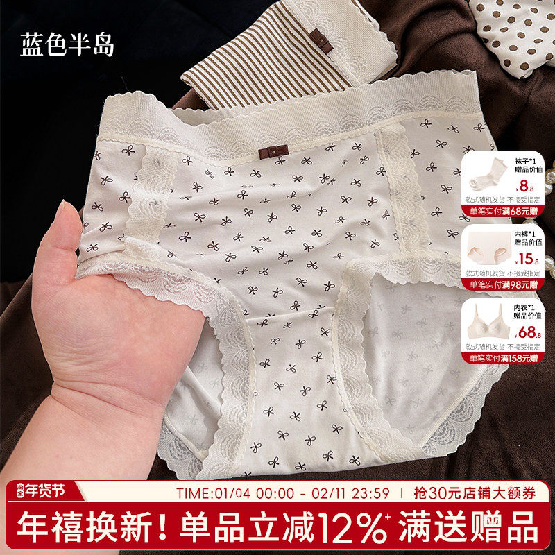 摩卡慕斯柔滑莫代尔内裤女无痕女士三角裤中腰纯棉裆短裤蕾丝纯欲,女士内衣/男士内衣/家居服,女三角裤,淘宝优惠券,粉丝福利购,淘宝优惠卷