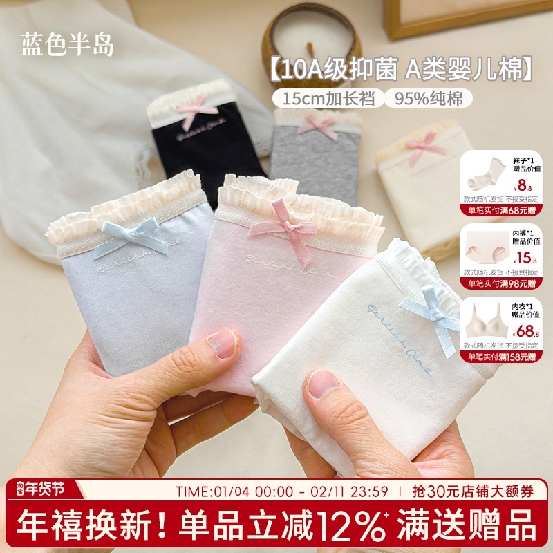 内裤女生可爱纯欲女士三角裤纯棉抗菌加长裆短裤秋冬新款中腰甜美,女士内衣/男士内衣/家居服,女三角裤,淘宝优惠券,粉丝福利购,淘宝优惠卷