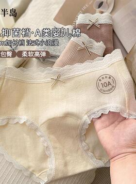 内裤纯棉女纯欲风全棉中腰女士短裤蕾丝边新款少女感三角裤透气