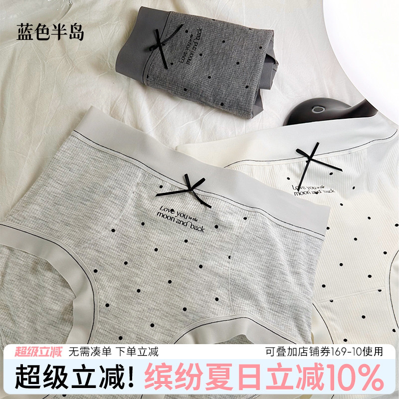 蓝色半岛高腰抑菌纯欲女士内裤