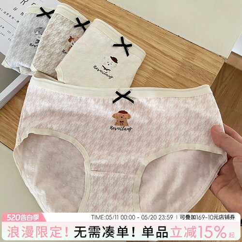 软萌妹妹元气少女可爱内裤