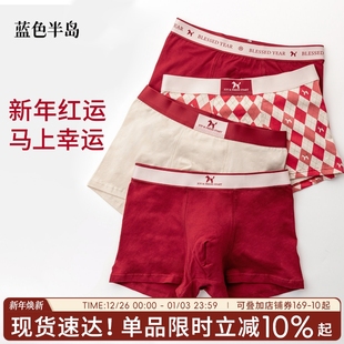 男士 宽松四角裤 马年纯棉平角裤 透气大码 男中腰 红色大码 本命年内裤