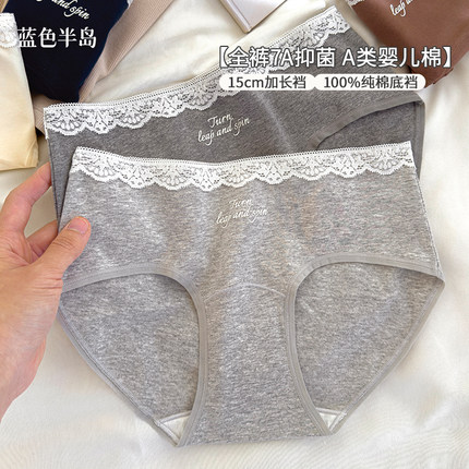 纯棉内裤女生7A级抗菌加长裆女士三角裤中腰包臀短裤纯欲蕾丝少女