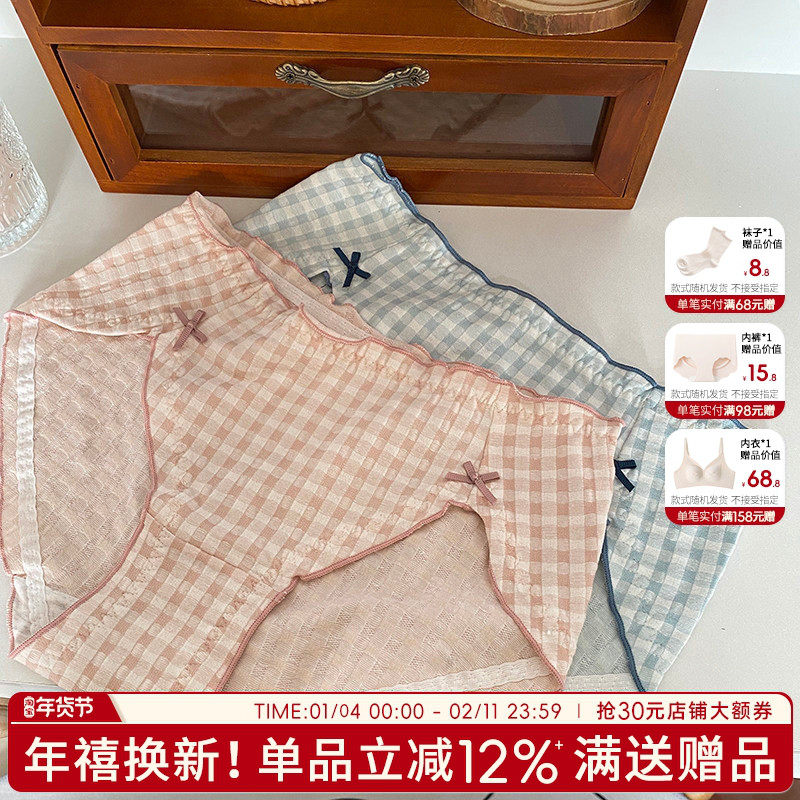 【清甜奶油格子】少女棉质舒适内裤舒适高开叉甜美蝴蝶结低腰三角,女士内衣/男士内衣/家居服,女三角裤,淘宝优惠券,粉丝福利购,淘宝优惠卷