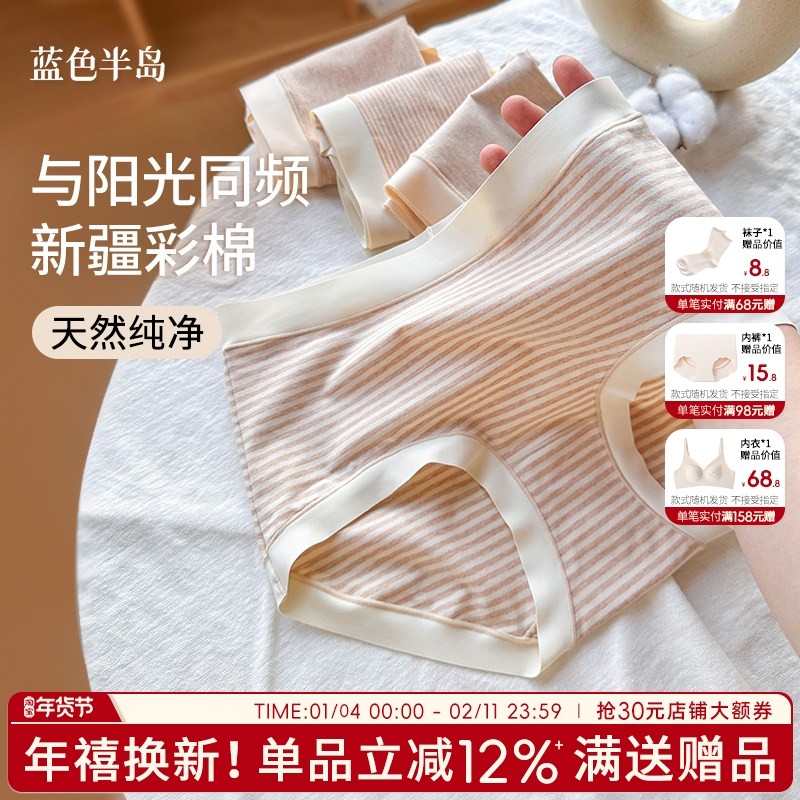 女士三角裤内裤女2025新款A类棉全棉裆亲肤透气不夹臀短裤,女士内衣/男士内衣/家居服,女三角裤,淘宝优惠券,粉丝福利购,淘宝优惠卷