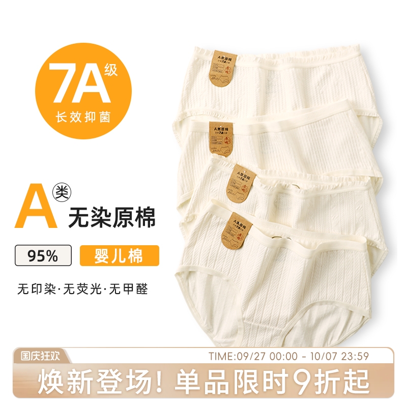 蓝色半岛内裤女纯棉抗菌透气短裤