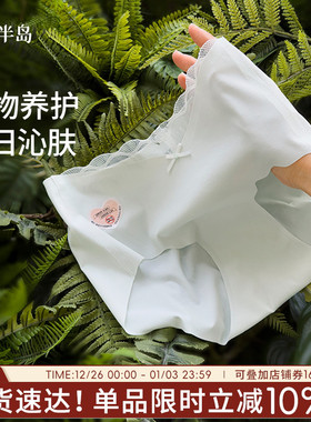 植物养护内裤冰丝无痕10A抗菌加长裆女士短裤不夹臀中腰三角裤