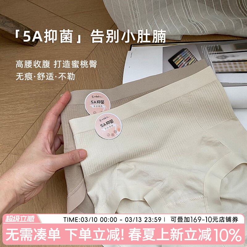 女士内裤高腰收腹女三角裤蜜桃提臀裤弹力莫代尔女生短裤纯棉裆部