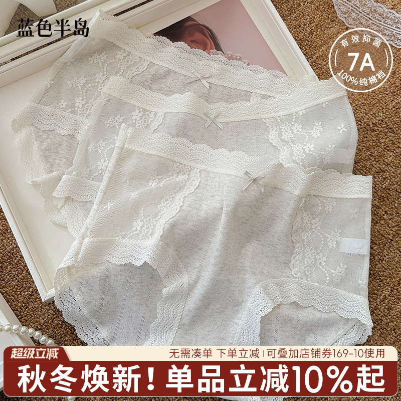 蓝色半岛内裤女纯棉女蕾丝三角裤