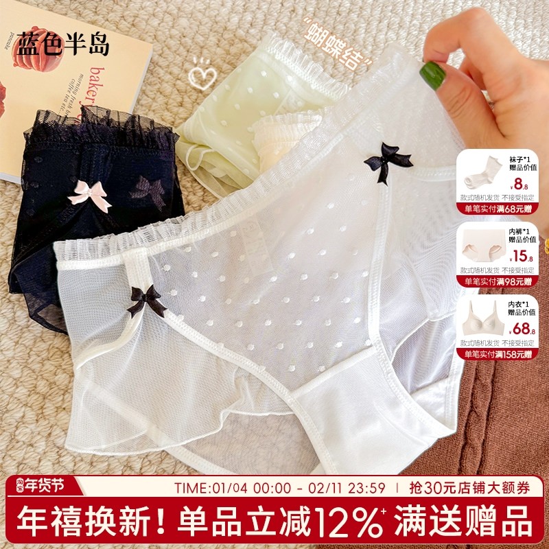 内裤女纯欲风蕾丝性感少女2025新款透气蝴蝶结薄款女士三角裤短裤,女士内衣/男士内衣/家居服,女三角裤,淘宝优惠券,粉丝福利购,淘宝优惠卷