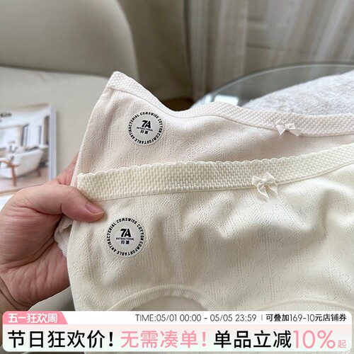 蓝色半岛女可爱莫代尔棉内裤
