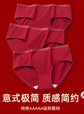 红内裤女红色情侣结婚裤头马年本命年纯棉抗菌短裤一男一女底裤