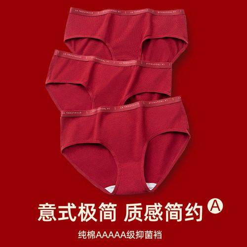 蓝色半岛红内裤女新款情侣