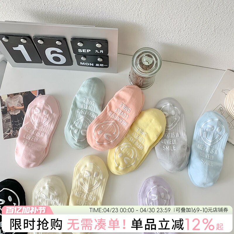 春夏糖果色日系船袜浅口隐形袜纯色系少女可爱百搭笑脸硅胶防滑袜