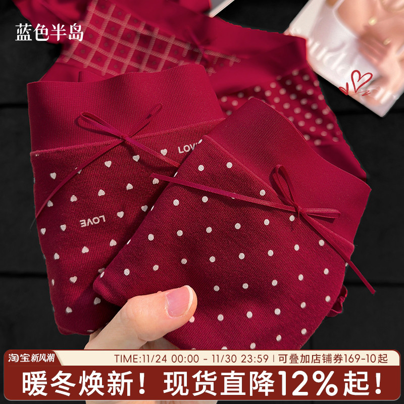 蓝色半岛本命年莫代尔无痕内裤女