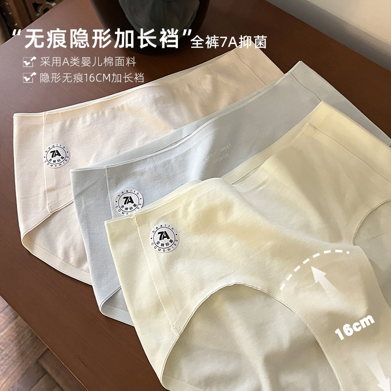 无痕内裤女纯棉抗菌加长裆女士三角裤纯欲少女中腰短裤学生奶糖色