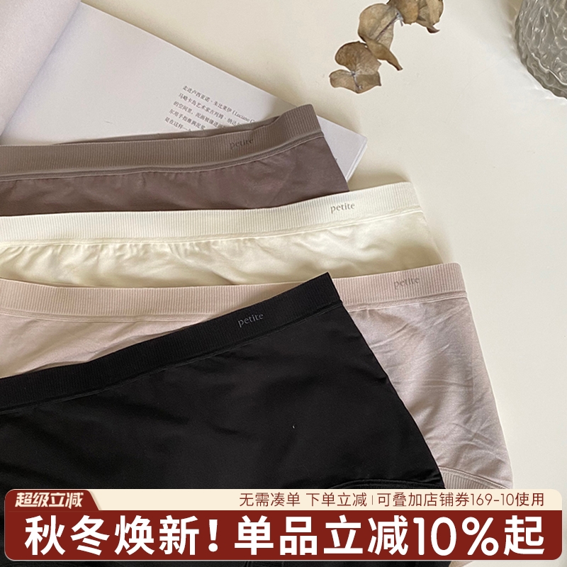 【无痕莫代尔】中腰包臀透气简约