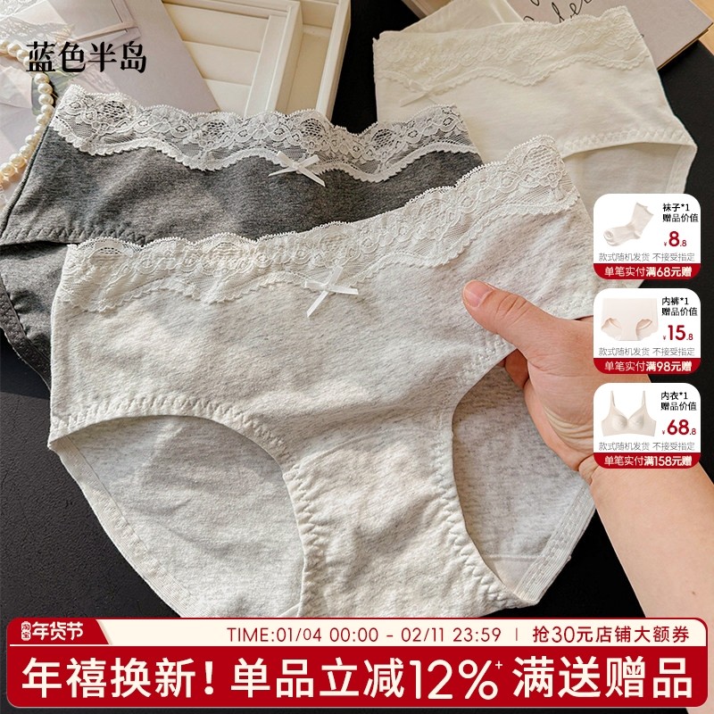 内裤女生纯棉抗菌2025新款蕾丝中腰女士三角裤纯欲少女不夹臀女生,女士内衣/男士内衣/家居服,女三角裤,淘宝优惠券,粉丝福利购,淘宝优惠卷