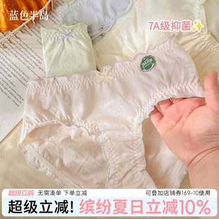 纯棉女内裤 女生可爱木耳边 7A抗菌甜美少女三角裤 中腰包臀女士短裤