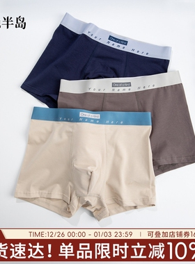 男士内裤男生2025新款a类纯棉四角短裤透气男式平角裤大码青少年