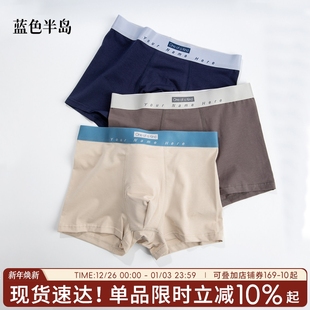 a类纯棉四角短裤 男生2025新款 透气男式 平角裤 青少年 男士 大码 内裤