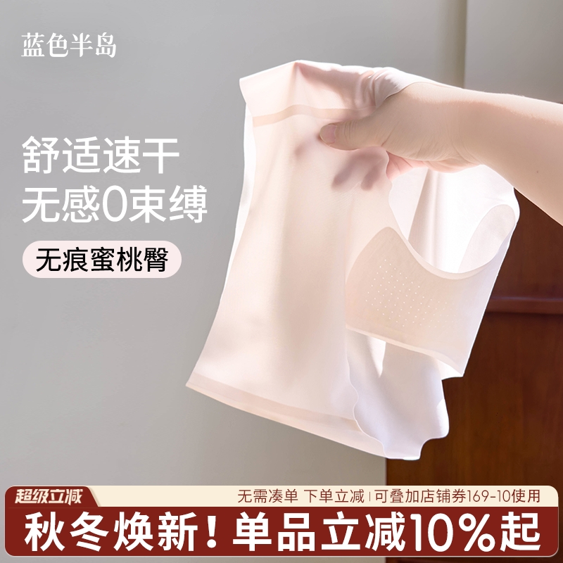 舒适速干无痕内裤女2025新款纯棉全棉裆一片式冰丝女生三角裤清凉