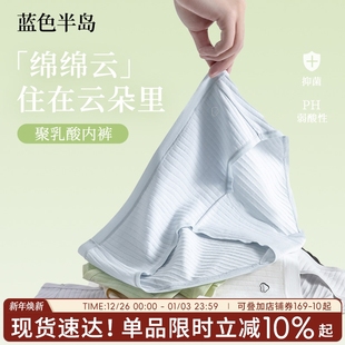 运动透气聚乳酸短裤 内裤 纯棉女生三角裤 薄款 学生中腰少女感 女夏季