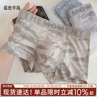 宽松无痕中腰抗菌舒适透气平角四角短裤 莫代尔男士 大码 夏薄款 内裤