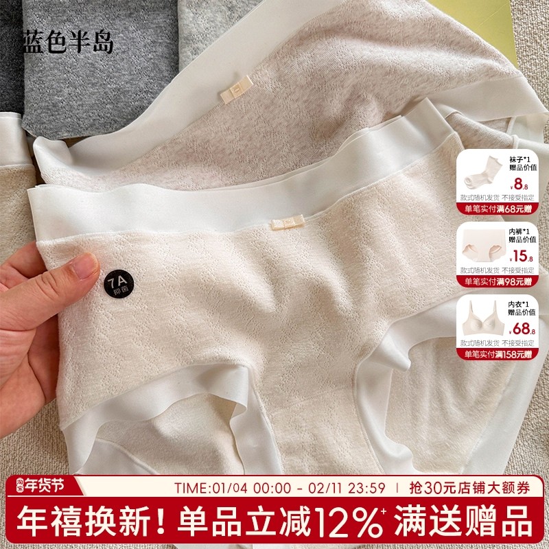 纯棉内裤女生包臀抗菌裸感无痕女士三角裤透气运动短裤少女纯欲风,女士内衣/男士内衣/家居服,女三角裤,淘宝优惠券,粉丝福利购,淘宝优惠卷