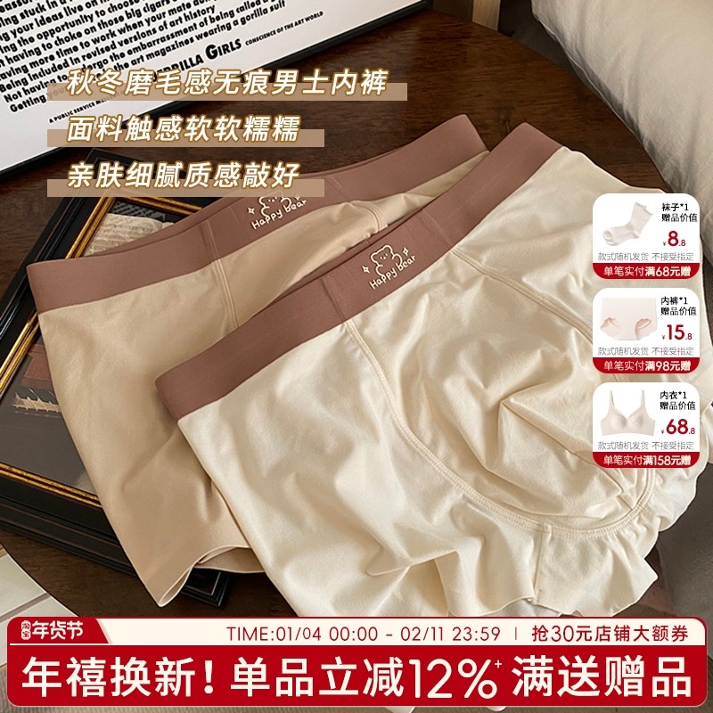 男士内裤夏季冰丝男平角裤新款卡通可爱男裤无痕薄透气男生短裤,女士内衣/男士内衣/家居服,男平角内裤,淘宝优惠券,粉丝福利购,淘宝优惠卷