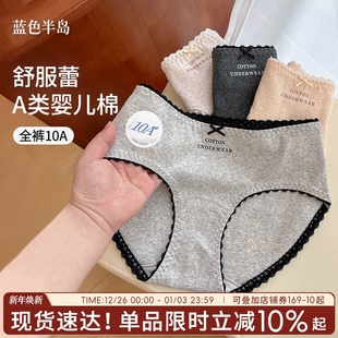 不夹臀三角裤 女士短裤 女纯棉全棉10a抑菌裆2025新款 A类婴儿棉内裤