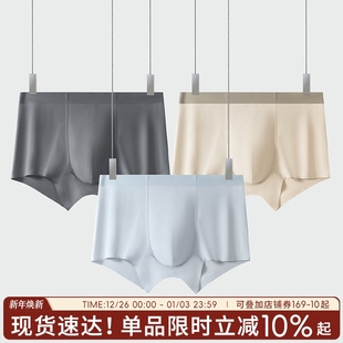 内裤 透气抗菌裆青少年大码 夏季 莫代尔四角短裤 宽松 男生平角裤 男士