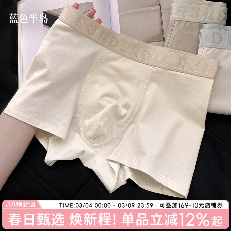 棉质男士内裤抗菌裆平角裤中腰大码宽松无痕四角内穿短裤舒适透气