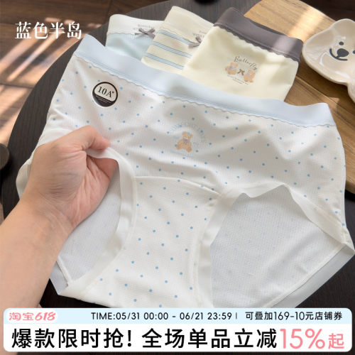 【裸感无痕透气】夏季薄款女内裤