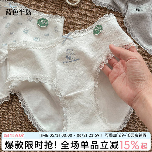 蓝色半岛女士内裤纯棉抗菌裆可爱