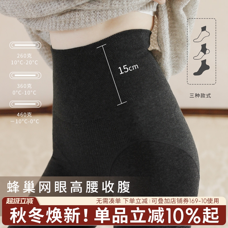 高腰收腹秋冬加绒加厚打底裤