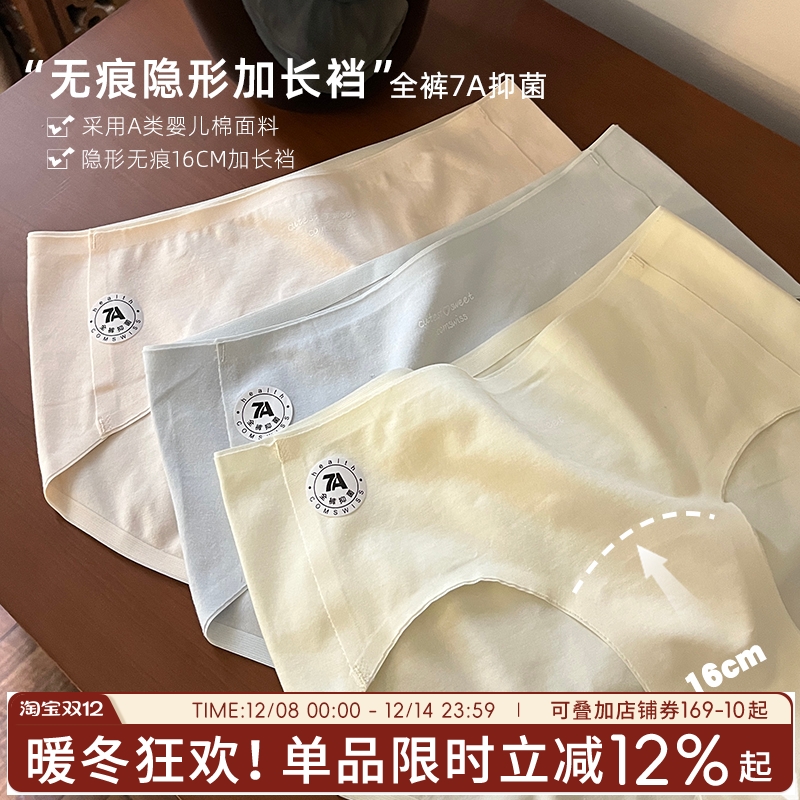 无痕内裤女纯棉抗菌加长裆女士三角裤纯欲少女中腰短裤学生奶糖色