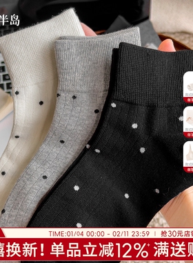 秋冬袜子女保暖2025新款爆款女款波点少女透气白色袜子无骨中筒袜