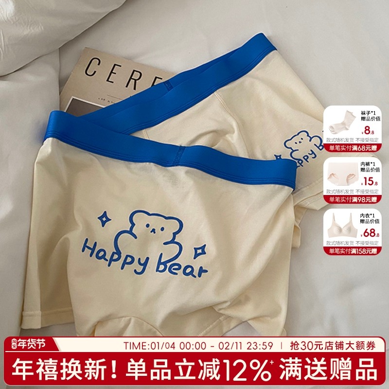 happy bear蓝色小熊莫代尔棉男士内裤简约卡通中腰透气平角四角裤,女士内衣/男士内衣/家居服,男平角内裤,淘宝优惠券,粉丝福利购,淘宝优惠卷