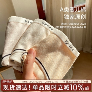 可爱少女加长裆底裤 女三角裤 萌萌panda 女生纯棉抗菌2025新款 内裤