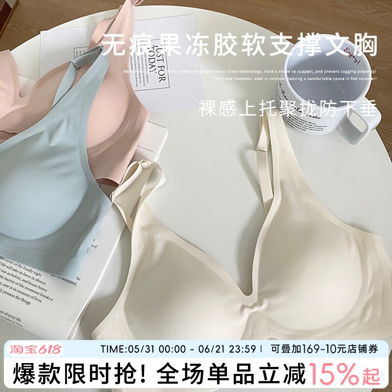 内衣女聚拢小胸无痕舒适文胸女士一体固定杯镂空美背上托少女纯欲